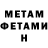 Метадон VHQ Draw life