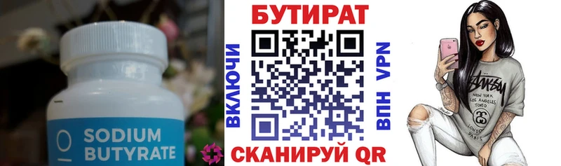 где найти наркотики  Елизаветинская  Бутират бутик 