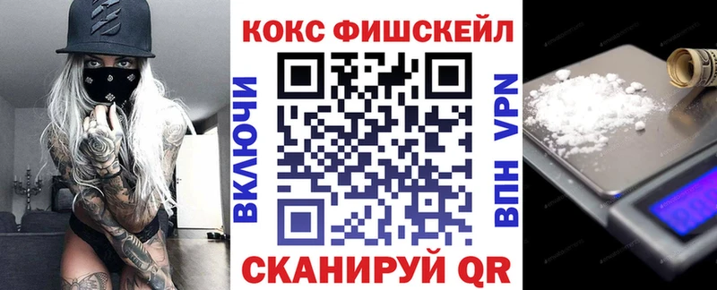КОКАИН Fish Scale Елизаветинская