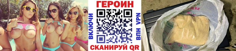 Героин Heroin ОМГ ОМГ tor Елизаветинская купить закладку