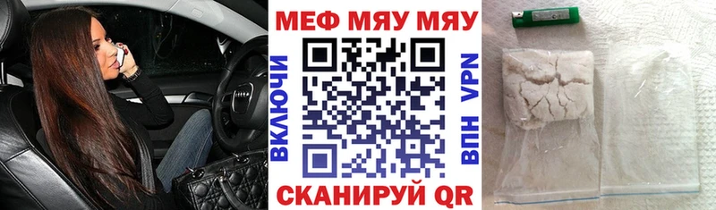 Меф мука Елизаветинская