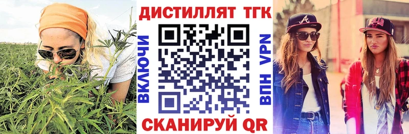 где купить наркоту  Елизаветинская  Дистиллят ТГК вейп 